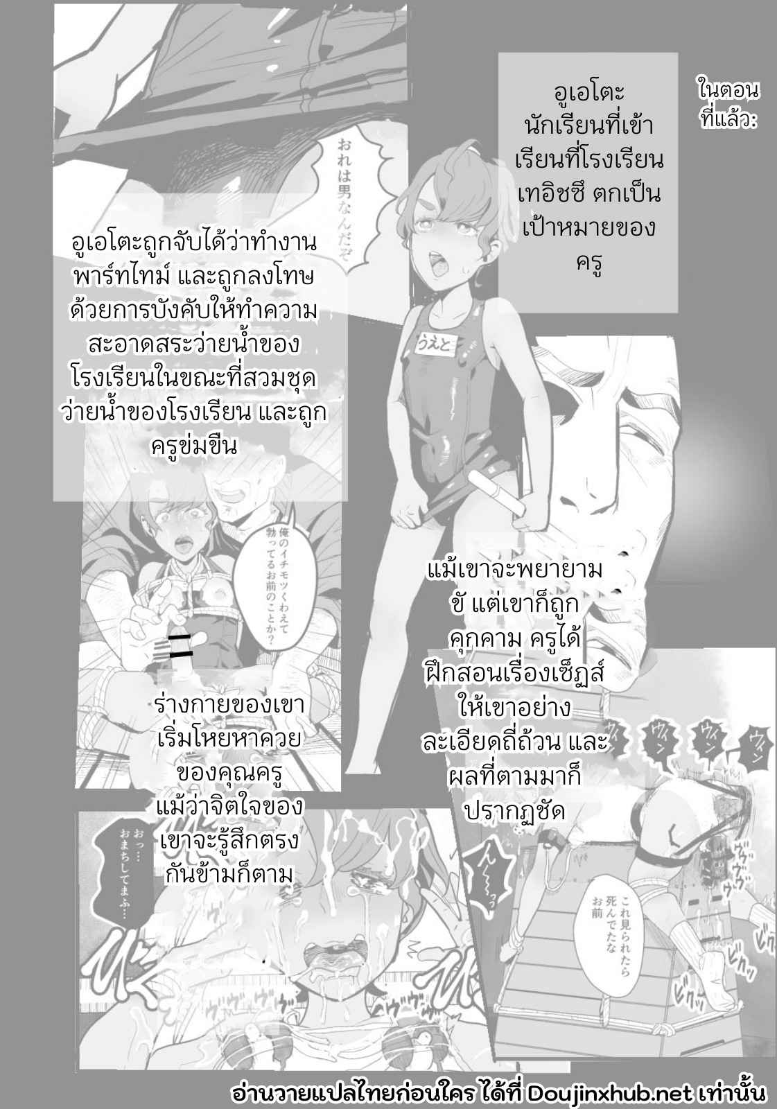 ห้องน้ำมนุษย์ของคุณครู 02